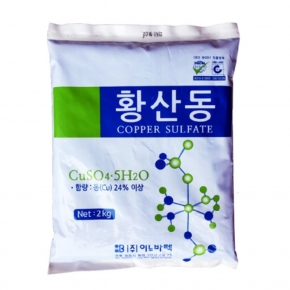 황산동(5수염) 2kg - 수용성구리 20%이상