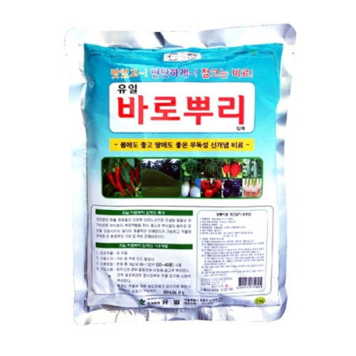 유일 바로뿌리(1kg) - 토양에 뿌리는 무독성 유기비료