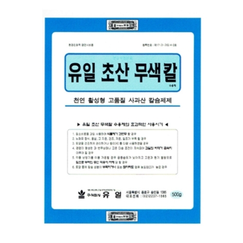 유일 초산무색칼(500g) - 천연 활성 사과산