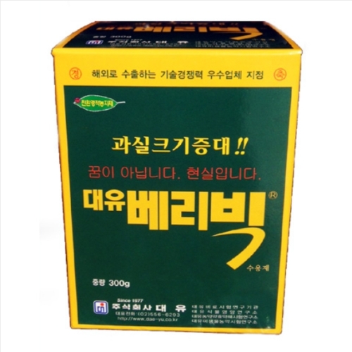 대유 베리빅(300g) - 과실크기증대!!