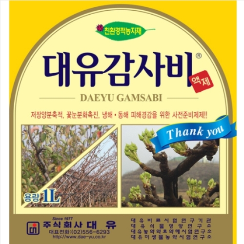 대유 감사비(1L) - 과수 수확후 살포 및 관주