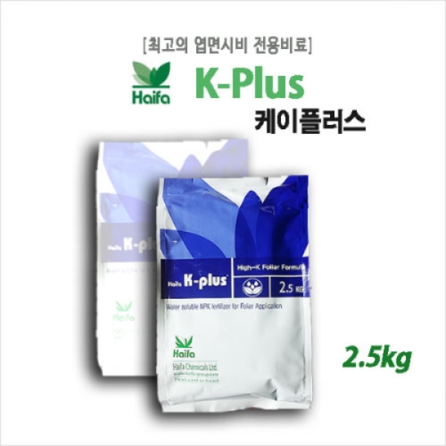 하이파 케이플러스(2.5kg) - 웃거름 엽면시비 전용비료