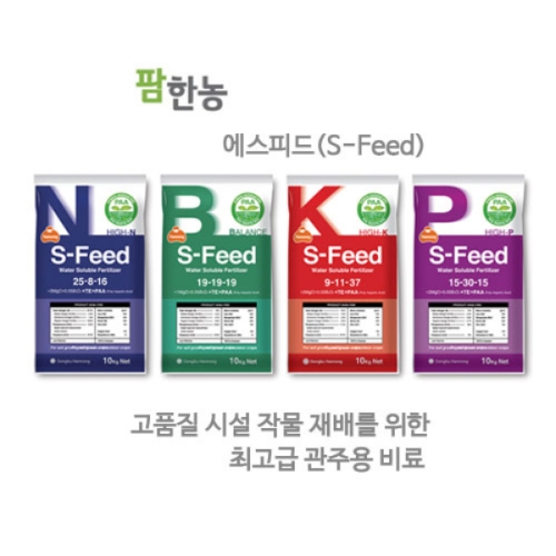 팜한농 에스피드(10kg) - S-Feed, 수용성 관주양액비료