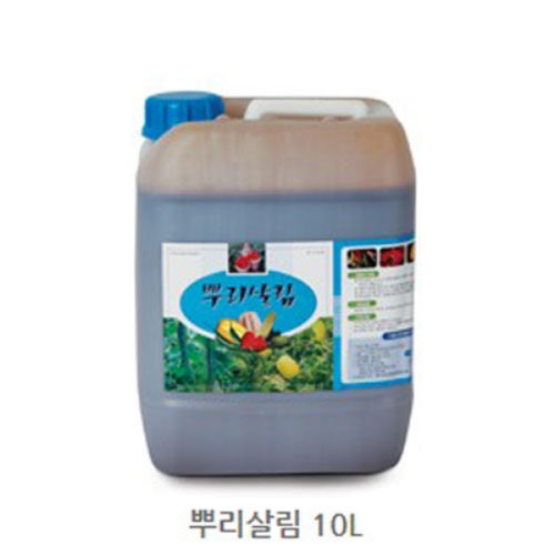 흙살림 뿌리살림(10L) - 식물성 아미노산비료