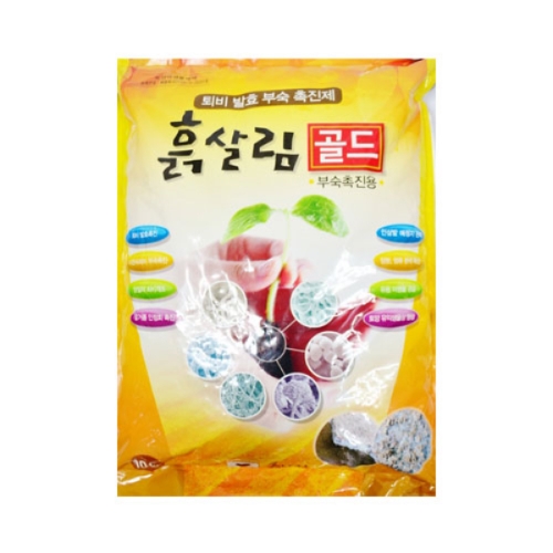 흙살림골드(10kg) - 퇴비 발효 부숙촉진체