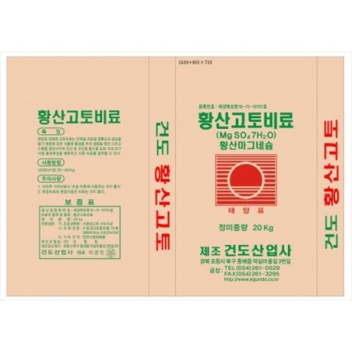 건도 황산고토비료(20kg) - 광합성촉진, 마그네슘 결핍 예방