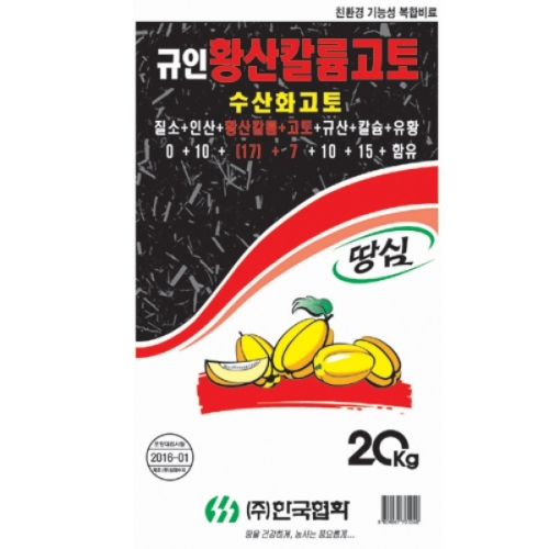 협화 규인황산가리고토(20kg) - 수산화고토 A23