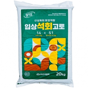 협화 입상석회고토(20kg) - 알칼리 51%+고토14% A23