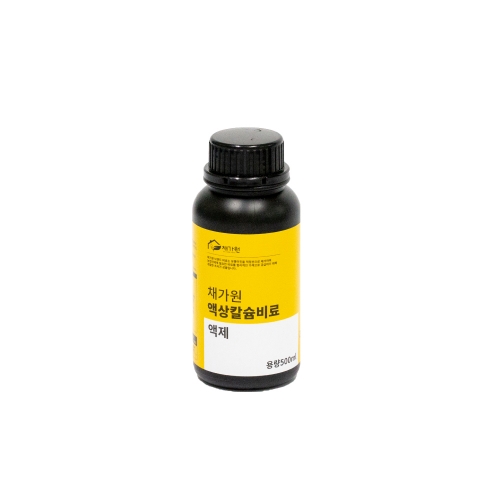 채가원 액상칼슘비료 액제(500ml,5L)