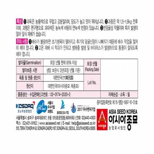 아시아종묘 단호박씨앗 만왕(2000립)