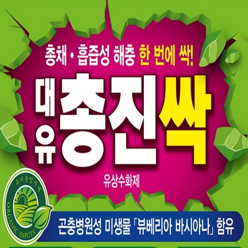 아시아종묘 대유 총진싹(500ml,1L) -  총채, 흡증성 해충 *꼬꼬마양배추 수경재배용*