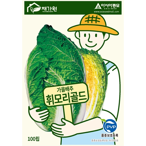 아시아종묘/배추씨앗종자 휘모리골드 (100립,100립x3,1000립,2000립)