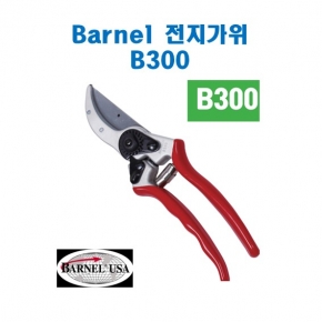 (아시아종묘/농기구)Barnel 바넬 전지가위(B300) B58