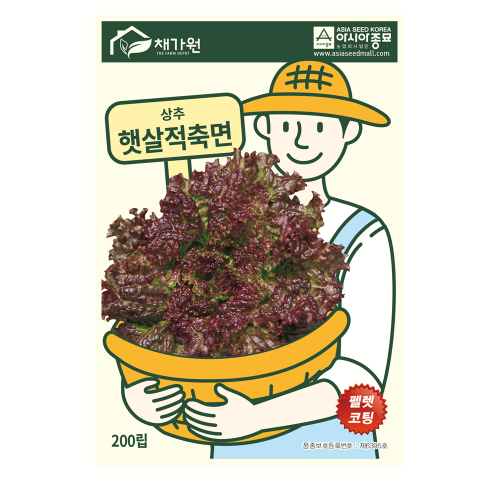 아시아종묘 햇살적축면 200립 펠렛코팅 *고급종 전문농가용*