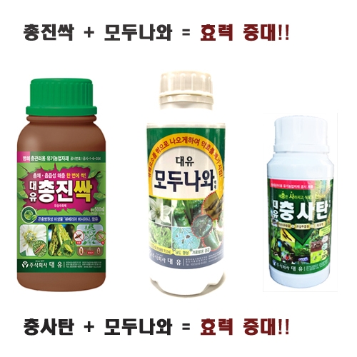 대유 모두나와(500ml) - 고추 토마토 총채벌레 진딧물 유인제