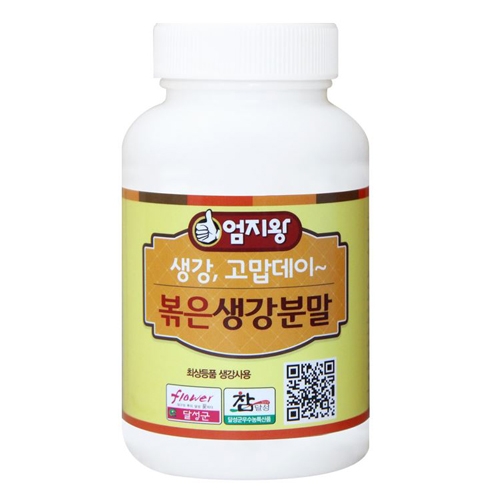 볶은 생강분말 100g