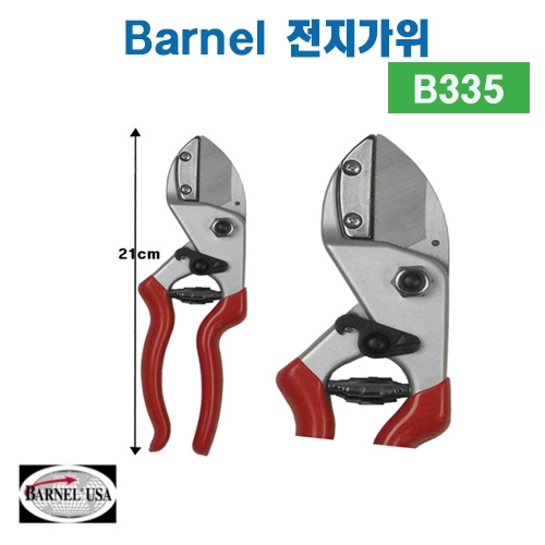 (아시아종묘/농기구)Barnel 바넬 전지가위 B335 B58