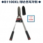 (아시아종묘/농기구)Barnel 바넬 양손전지가위 B1100XL B58