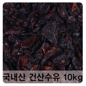 (아시아종묘/생물)국산 건산수유10kg