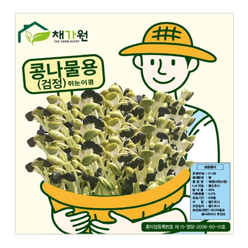 아시아종묘 콩씨앗종자 검정콩나물콩(100g)