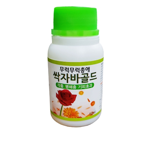 한성)싹자바골드(50ml) D15