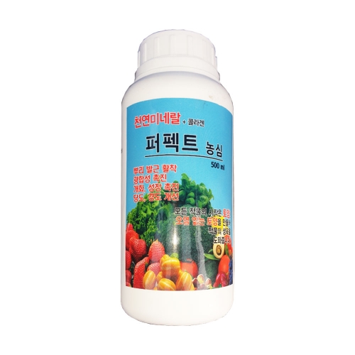 비료 퍼펙트 농심 500ml - 영양생장용 영양제(천연 미네랄+콜라겐) 고농축 기능성 미량요소 복합비료