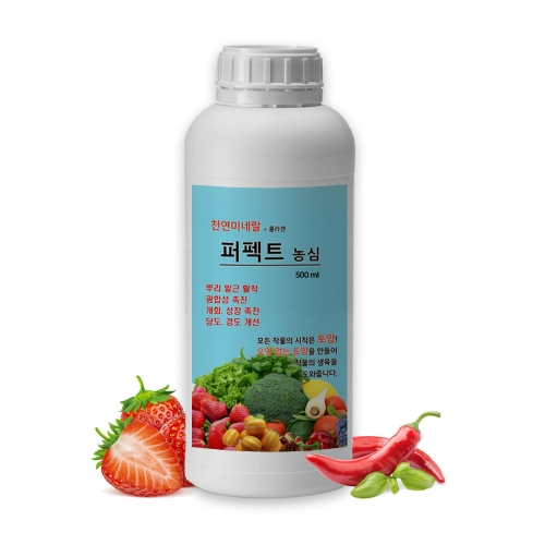 비료 퍼펙트 농심 500ml - 영양생장용 영양제(천연 미네랄+콜라겐) 고농축 기능성 미량요소 복합비료