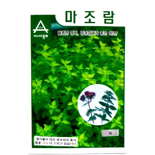 아시아종묘 허브씨앗종자 마조람(1g,1gx3)