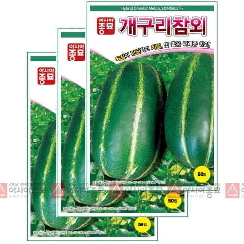 아시아종묘 참외씨앗종자 개구리 참외(50립x3)