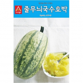 아시아종묘 관상용호박씨앗종자 줄무늬국수호박(10립,10립x3)