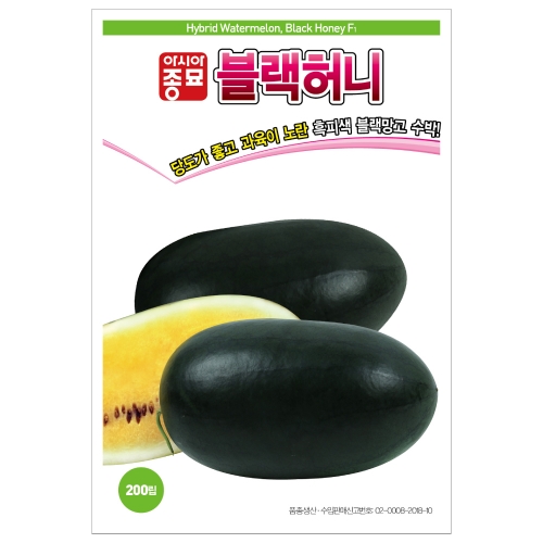 아시아종묘 수박씨앗종자 블랙허니 수박(10립,10립x3,200립)