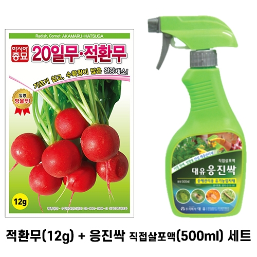 아시아종묘 적환무(12g)+ 대유 응진싹 스프레이 직접살포액(500ml) 세트 충해관리용 유기농업자재 적환무 전용 친환경 해충관리제