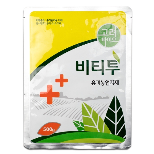 비티투(BT2) 500g C23