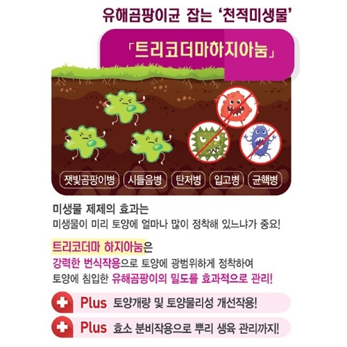 대유 팡싹충싹 (1.5kg / 3kg ) - 유기농업 진딧물 총채벌레 탄저병 뿌리파리 칼라병