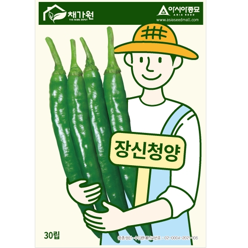 아시아종묘 고추씨앗종자 장신청양(30립,30립x3,1000립)