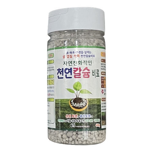 아시아종묘 비료 천연칼슘비료(450g,1kg)