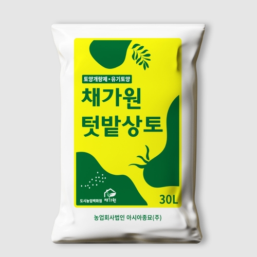 (아시아종묘) 채가원 텃밭상토(30리터)