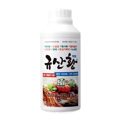 규산황 액제 비료 500ml 이온규산 바이오황