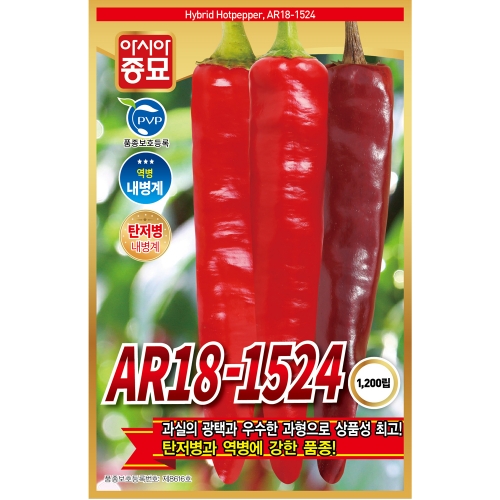 아시아종묘 고추씨앗종자 AR18-1524 (1200립)