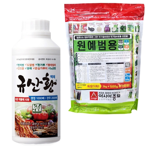 한정할인행사 아시아종묘 규산황 500ml+원예범용비료 2.5kg