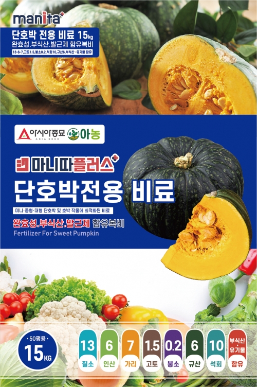 아시아종묘 단호박전용비료 15kg