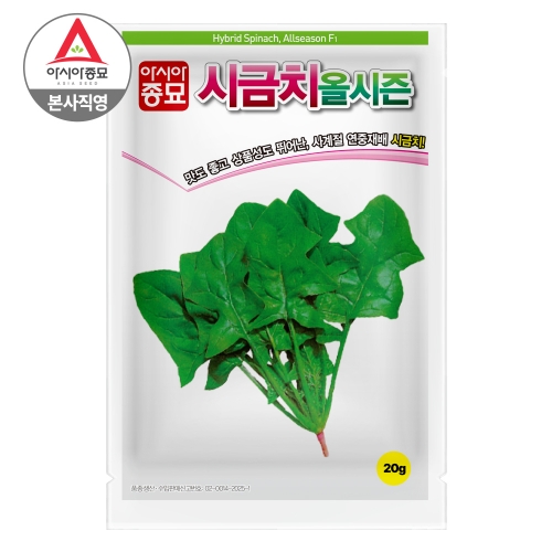 아시아종묘 씨앗 시금치 올시즌 20g