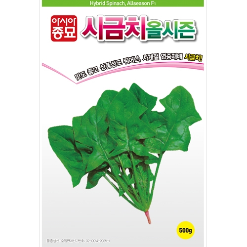아시아종묘 씨앗 시금치 올시즌 500g