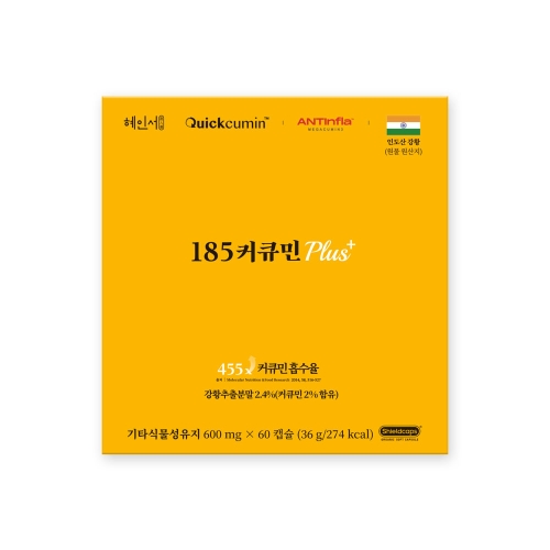 [특허기술] 혜인서 2세대 455배 185 미셀화 커큐민 플러스 큐어큐민 메가큐민 스피큐민
