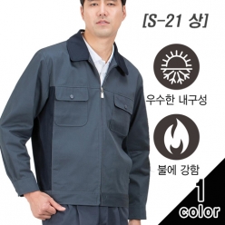 S-21 (상의)