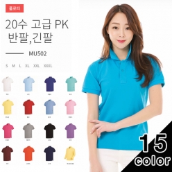 MU502 20수 고급PK