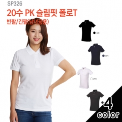 [SP-326] 20수PK 슬림핏 폴로 반팔/긴팔