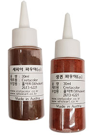 생귄/세피아 파스텔파우더 - 小(30ml)-462 81/463 81