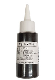 챠콜파우더 - 小 (30ml)-494 81