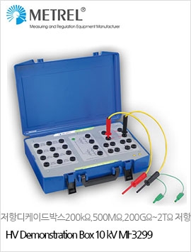 METREL 고전압 데모 박스 Demonstration Box 10kV MI-3299